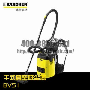 【德國凱馳Karcher】背復(fù)式真空吸塵器BV5/1
