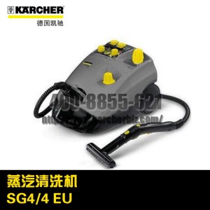 【德國凱馳Karcher】蒸汽清洗機SG4/4 EU