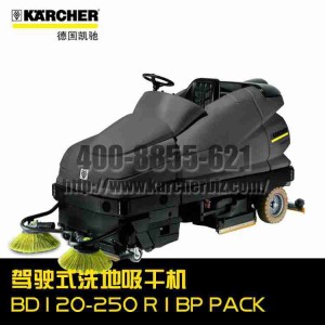 【德國凱馳Karcher】駕駛式洗地吸干機BD 120-250 R I BP PACK