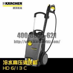 德國凱馳Karcher卡赫冷水高壓清洗機HD 6/13 C