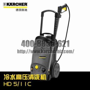德國凱馳Karcher卡赫冷水高壓清洗機HD5/11C