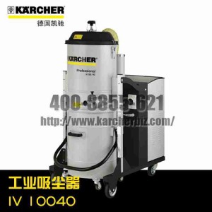 【德國凱馳Karcher】工業吸塵器 IV 100/40