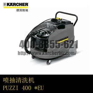 【德國凱馳Karcher】噴抽清洗機PUZZI 400 *EU