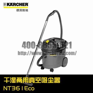 【德國凱馳Karcher】真空吸塵器NT361Eco