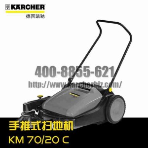 【德國凱馳Karcher】掃地機KM 70/20 C