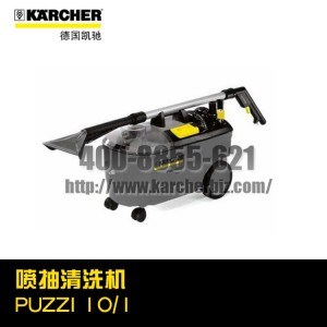 【德國凱馳Karcher】噴抽清洗機PUZZI 10/1