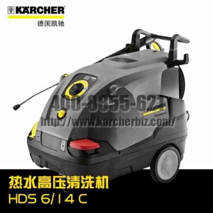 【德國凱馳Karcher】熱水高壓清洗機HDS 6/14 C