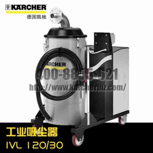 【德國凱馳Karcher】工業吸塵器IVL 120/30