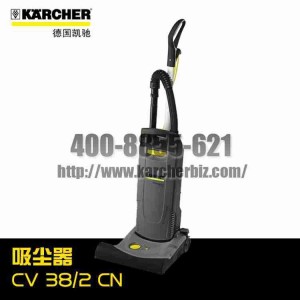 【德國凱馳Karcher】真空吸塵器CV 38/2 *CN