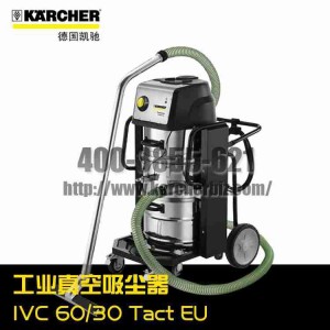 【德國凱馳Karcher】工業吸塵器IVC 60/30 Tact *EU