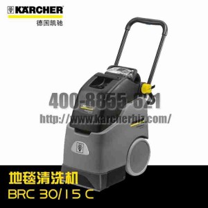 【德國凱馳Karcher】地毯清洗機BRC 30/15 C