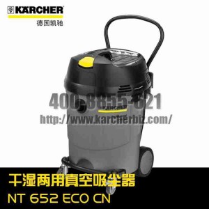 【德國凱馳Karcher】真空吸塵器NT 65/2 ECO *CN