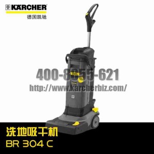 【德國凱馳Karcher】洗地吸干機BR 30/4 C