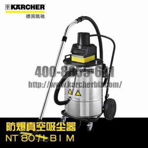 【德國凱馳Karcher】真空吸塵器NT 80/1 B1 M