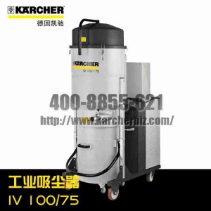 【德國凱馳Karcher】工業吸塵器IV 100/75