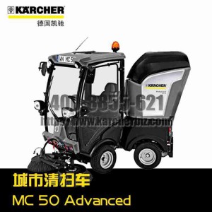 【德國凱馳Karcher】掃地機MC 50 Advanced