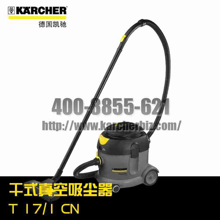 【德國凱馳Karcher】真空吸塵器T 17/1 *CN