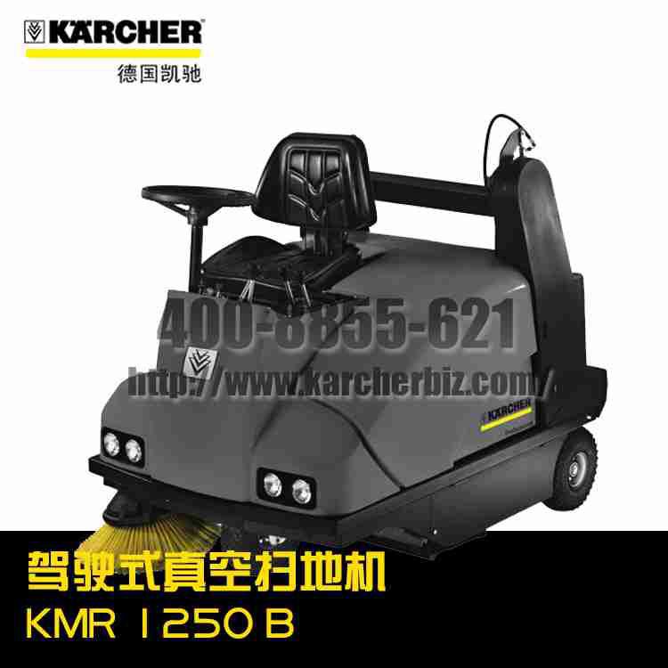 【德國凱馳Karcher】吸塵掃地機(jī)KMR 1250 B