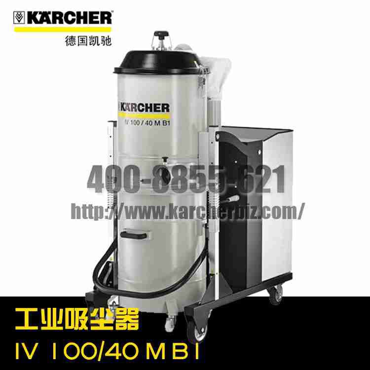【德國凱馳Karcher】工業吸塵器IV 100/40 M B1