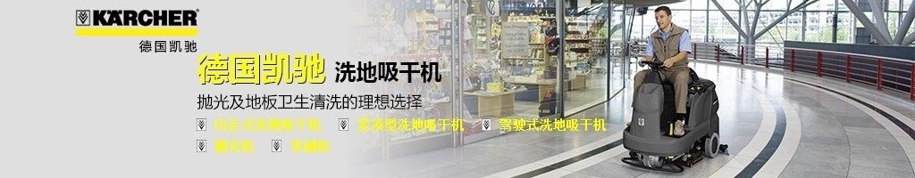 凱馳吸塵器