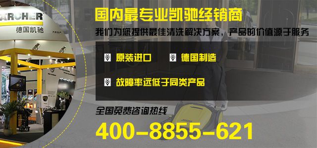 凱馳高壓清洗機(jī)