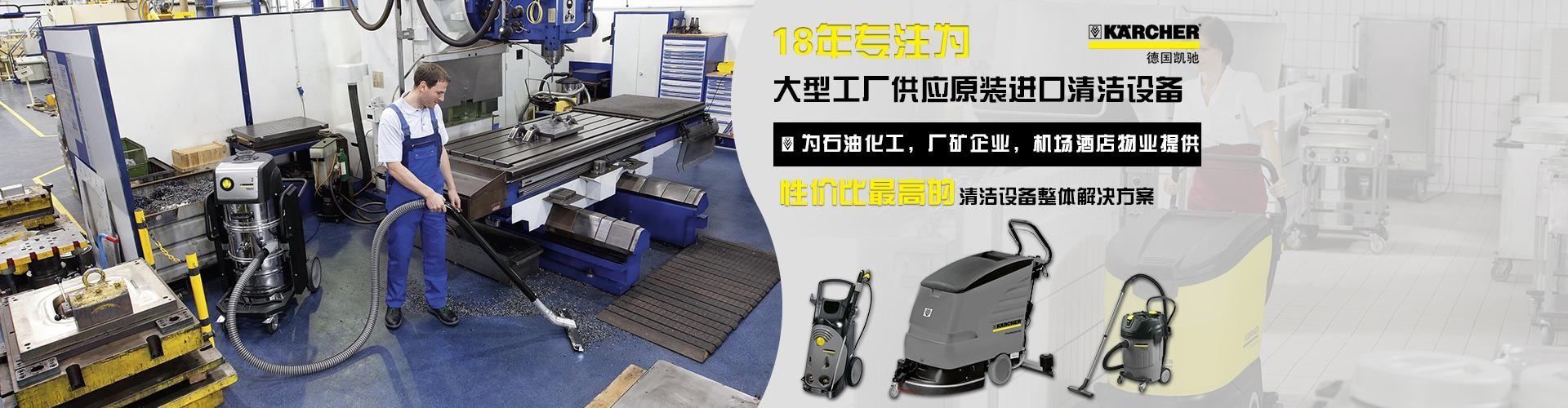 凱馳高壓清洗機