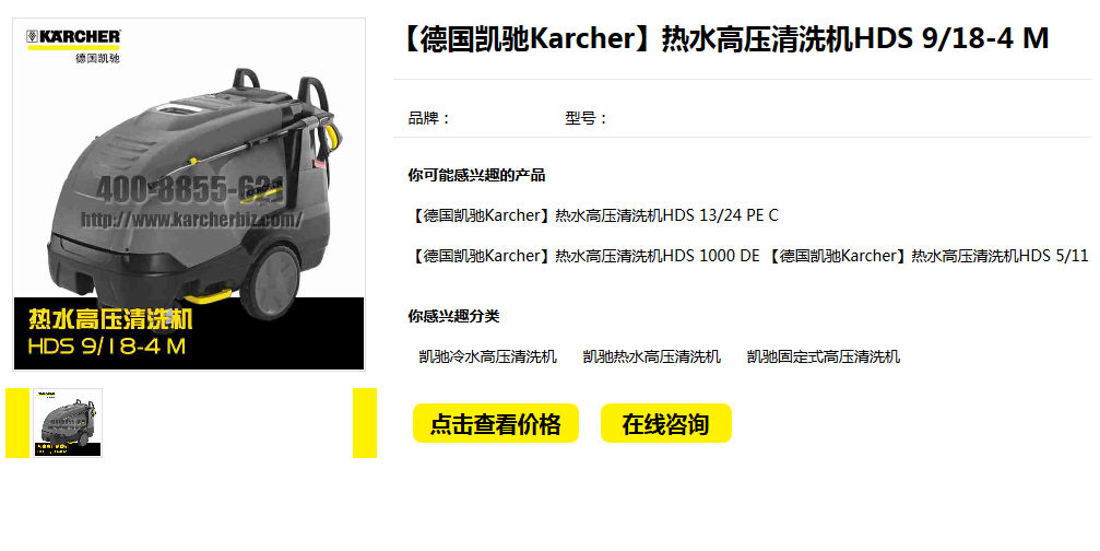 karcher高壓清洗機