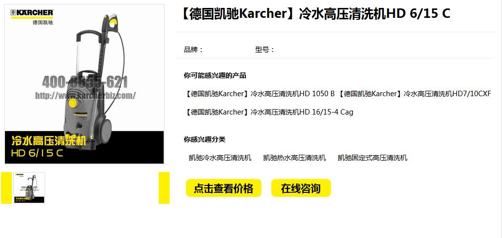 凱馳高壓清洗機