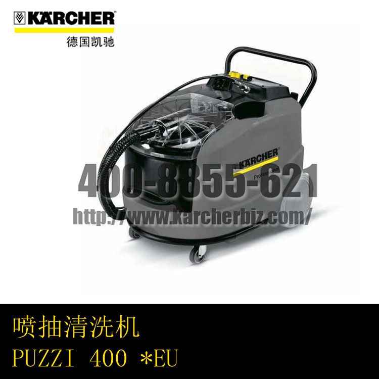 【德國凱馳Karcher】噴抽清洗機PUZZI 400 *EU