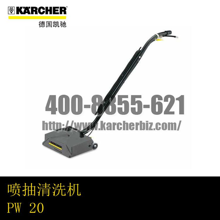 【德國凱馳Karcher】噴抽清洗機PW 20
