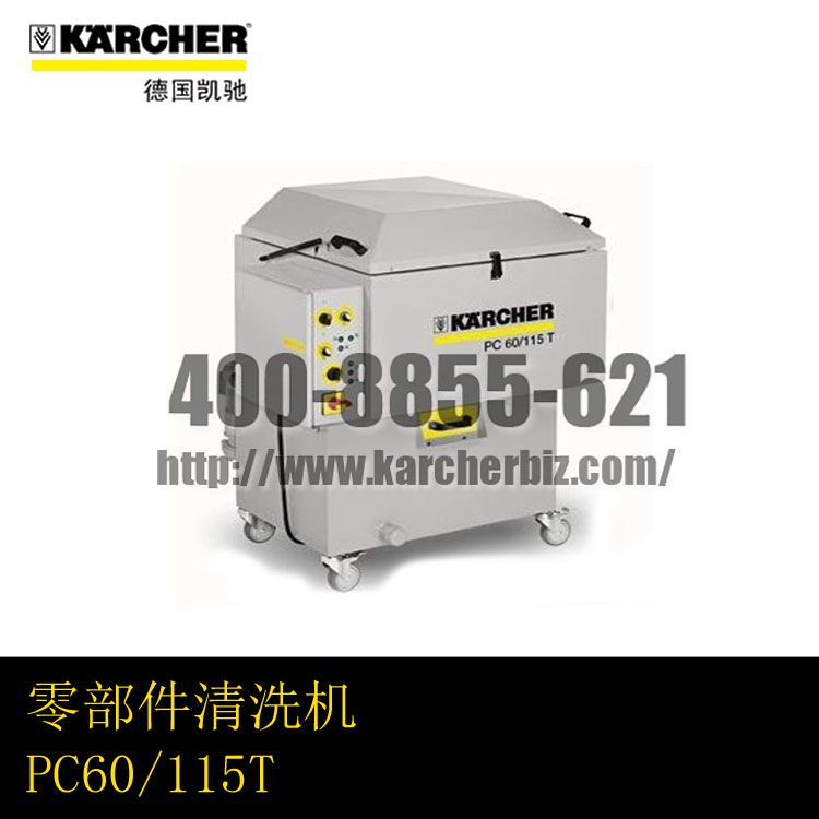 【德國凱馳Karcher】蒸汽吸塵機SV1802