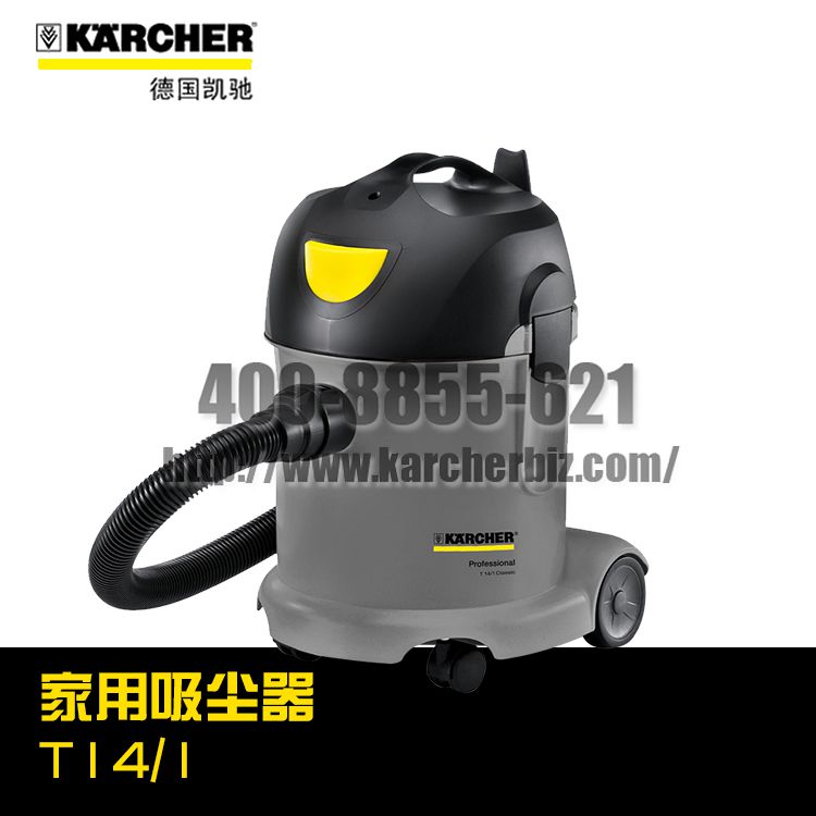 【德國凱馳Karcher】T14/1 家用吸塵器