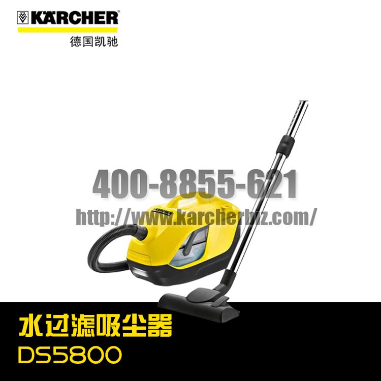 【德國凱馳Karcher】水過濾吸塵器DS5800