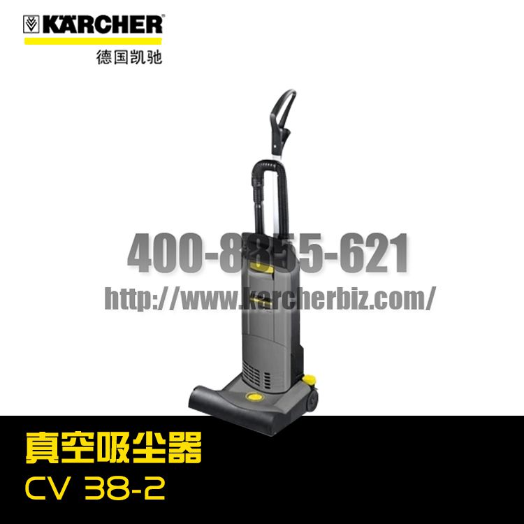 【德國凱馳Karcher】真空吸塵器CV 38-2