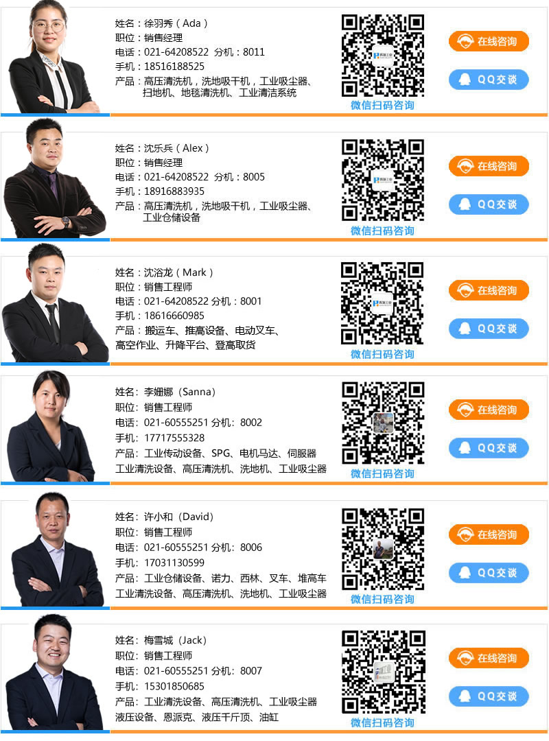 輝派團隊聯系方式